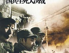 天津队在激战中取胜，赢得宝贵分