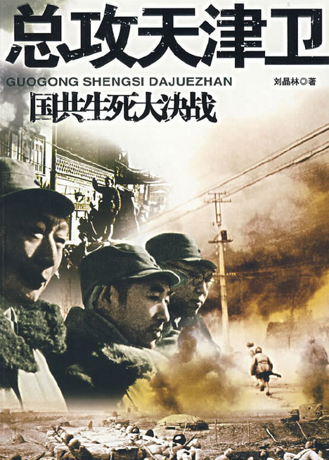 天津队在激战中取胜，赢得宝贵分