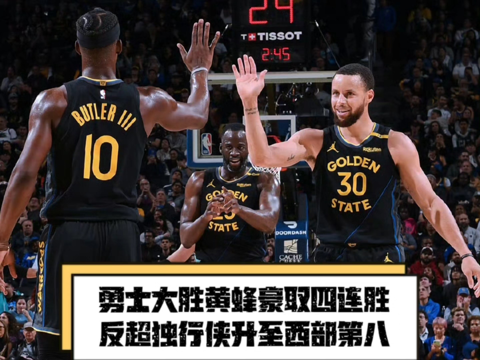 勇士陷入低谷，狂砍50分连败，黄蜂球队命运悬念！的简单介绍