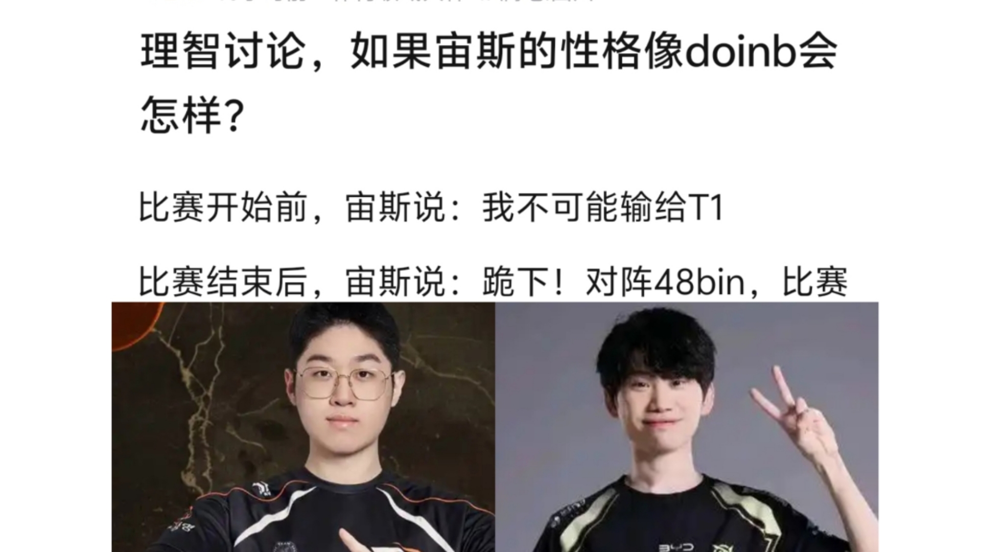Doinb在G2比赛中精彩发挥，赛况扑朔迷离引发热议！