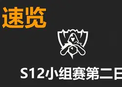 关于Doinb赛事官方发布败北新规，尤文图斯争议不断！的信息